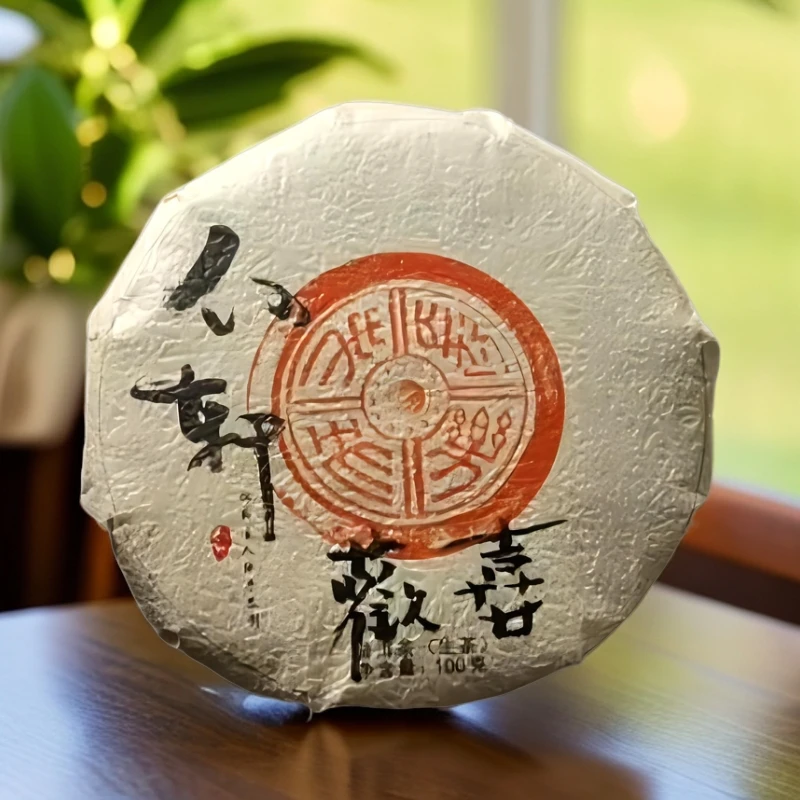 【欢喜】倚邦口粮茶 云南高山生态普洱茶生茶100g饼