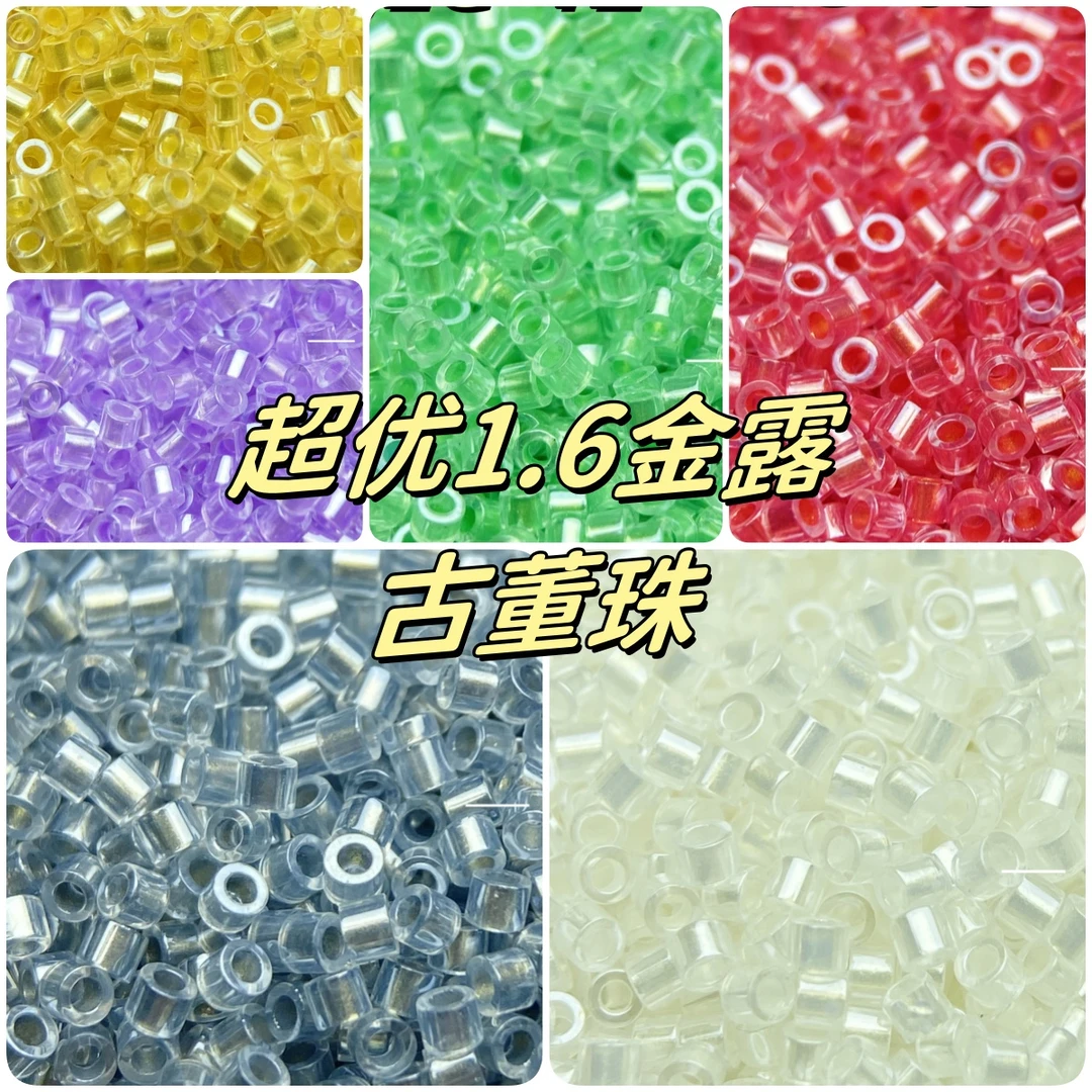 (短厚胚)超优1.6金露古董珠【1.5有同款色】DIY串珠编绳手作手工