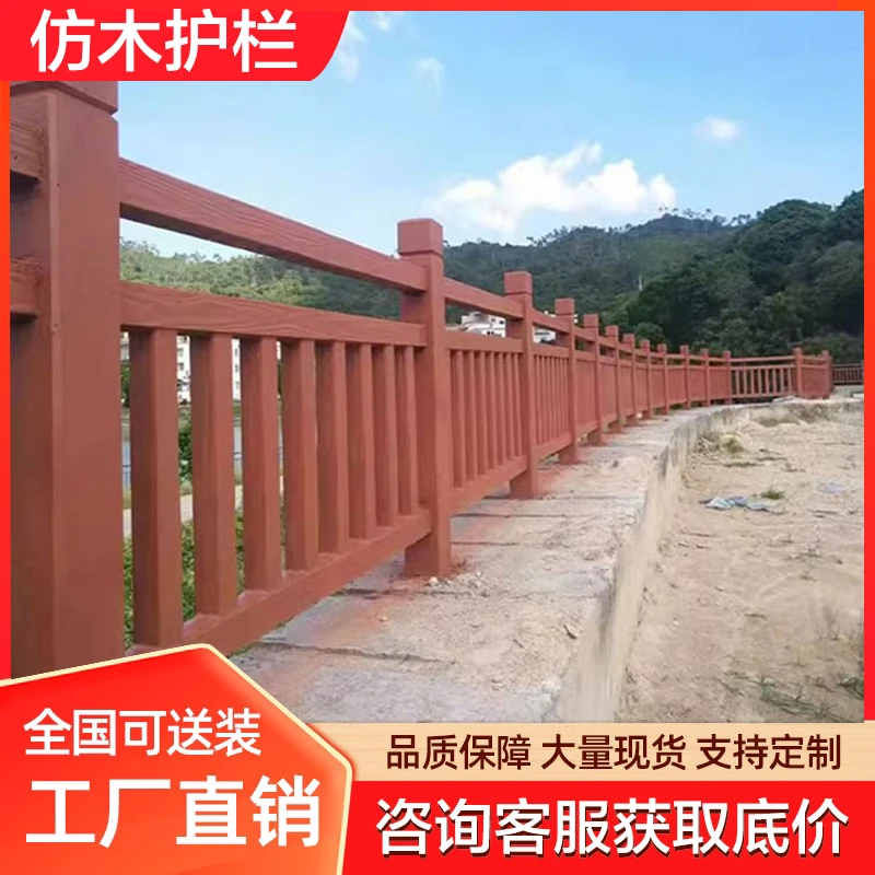 水泥仿木护栏景区河边户外栅栏河道公园池塘仿树藤木纹混凝土栏杆