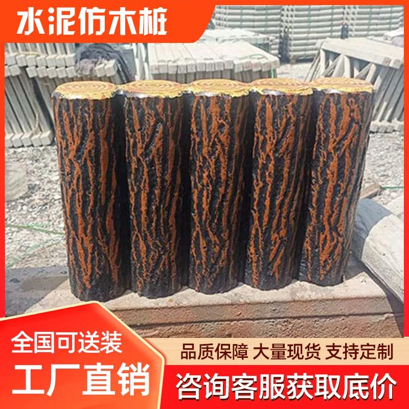 水泥仿木桩五连排花坛户外花园景区乡村工程道路草坪防树皮树桩