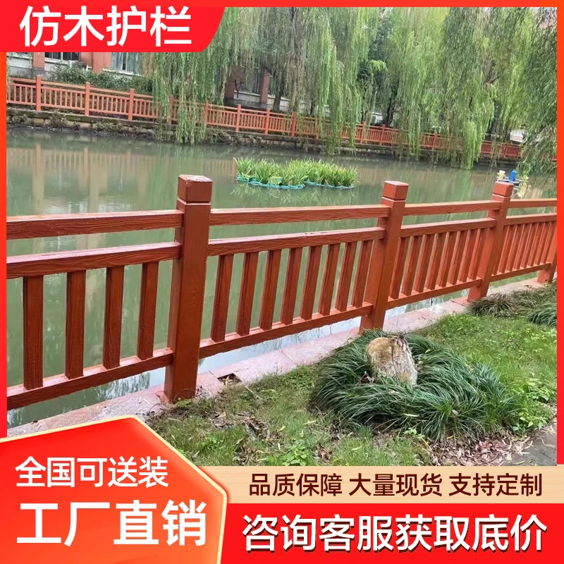 水泥仿木护栏景区河边户外栅栏河道公园池塘仿树藤木纹混凝土栏杆