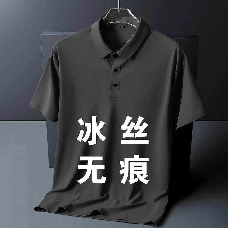 POLO衫男士冰丝无痕短袖夏季2025新款休闲超薄款胖子大码T恤衣服