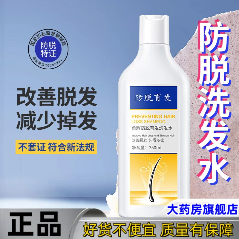 木汐云力兰女士防i脱洗发水女式男中国洗发水十大品牌老姜王固发