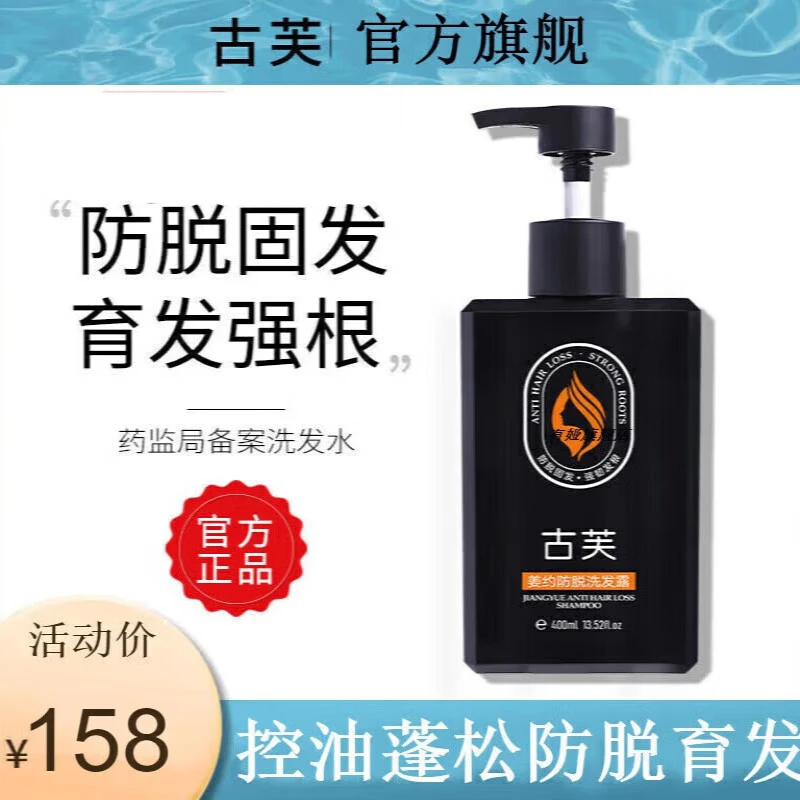 官方GTFR古芙洗发水防i脱育i发控油蓬松男女通用古夫洗发露官