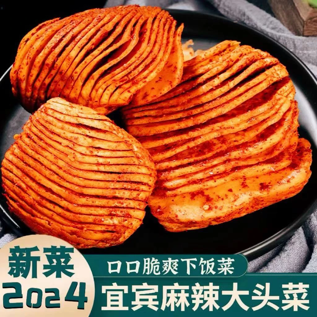 四川特产麻辣手撕大头菜香新鲜开味咸菜腌菜下饭菜脆嫩好吃爽口味