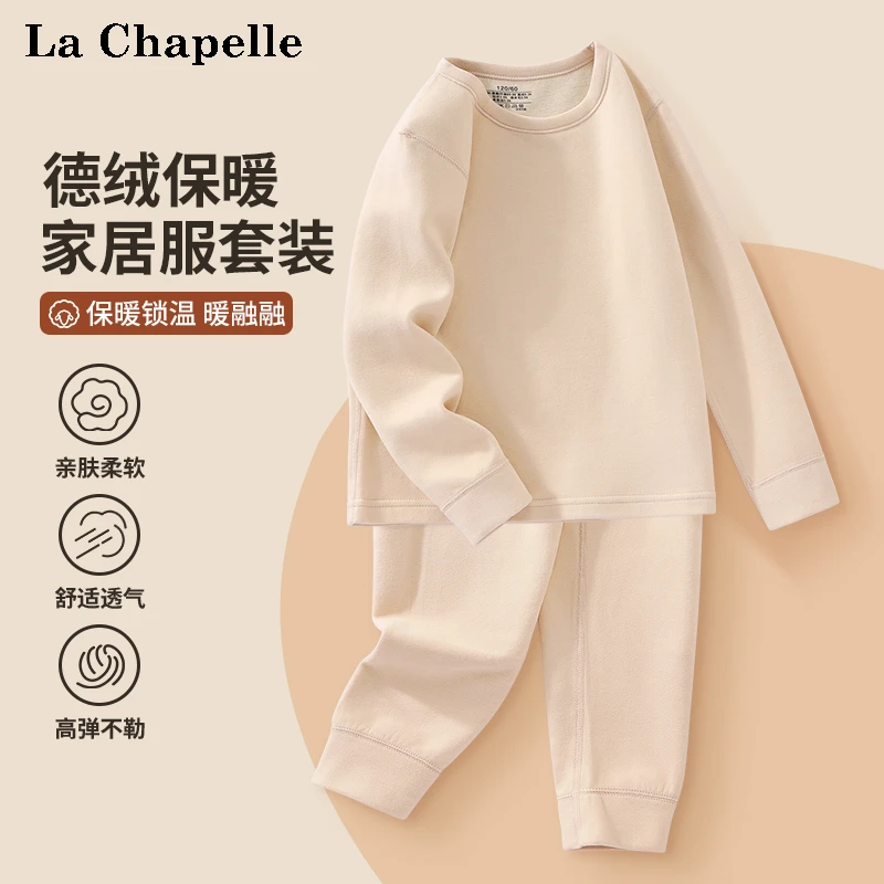 拉夏贝尔儿童保暖秋衣裤套装宝宝休闲加绒打底衫大童居家舒适冬装