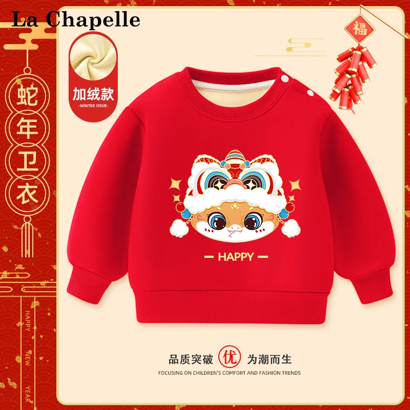 拉夏贝尔男童拜年服宝宝加绒卫衣红色女童新年衣服婴儿过年服周岁