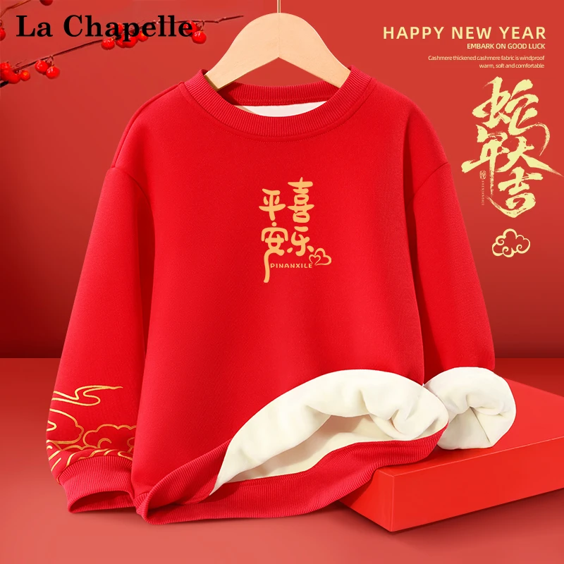 拉夏贝尔男童加绒红色卫衣秋冬儿童拜年服2025蛇年女童红色过年服