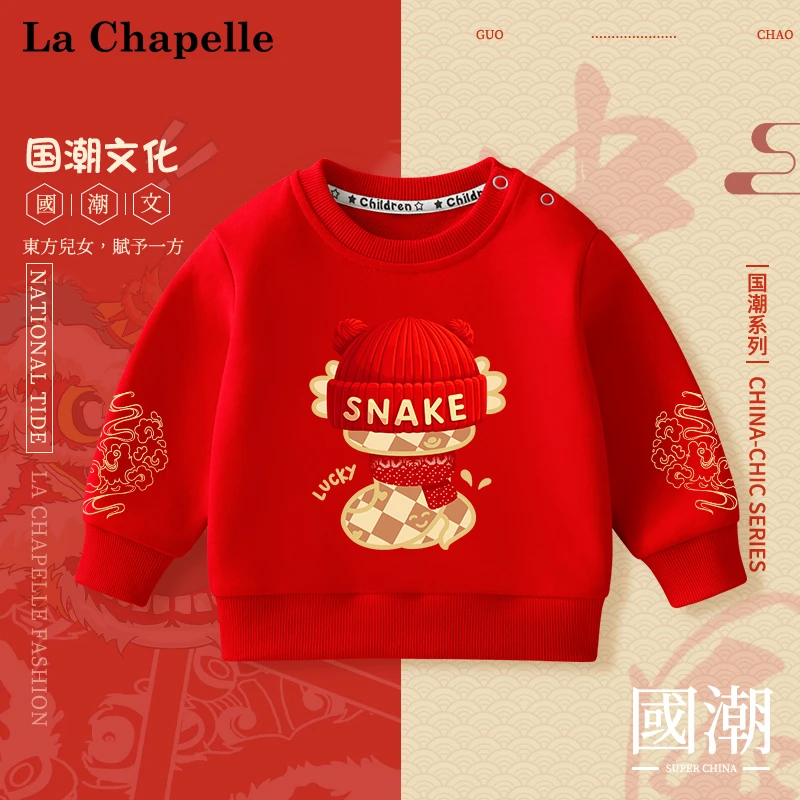 拉夏贝尔宝宝卫衣女童红色内搭打底衫男童拜年服小童休闲儿童春秋