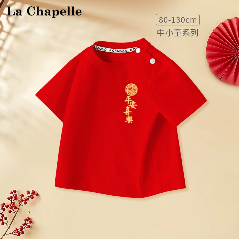 拉夏贝尔宝宝短袖2025红色纯棉T恤衫小童喜庆打底衫儿童休闲上衣