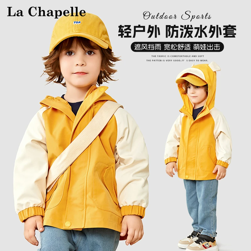 【清仓】拉夏贝尔男童外套春款宝宝2025新款婴儿上衣儿童连帽夹克衫