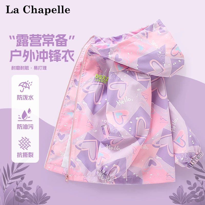 拉夏贝尔儿童外套女童春秋薄款冲锋衣女大童2025新款防风夹克秋装