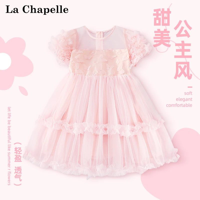 拉夏贝尔女童夏装连衣裙2025新款女孩公主裙中大童蕾丝蓬蓬裙礼服