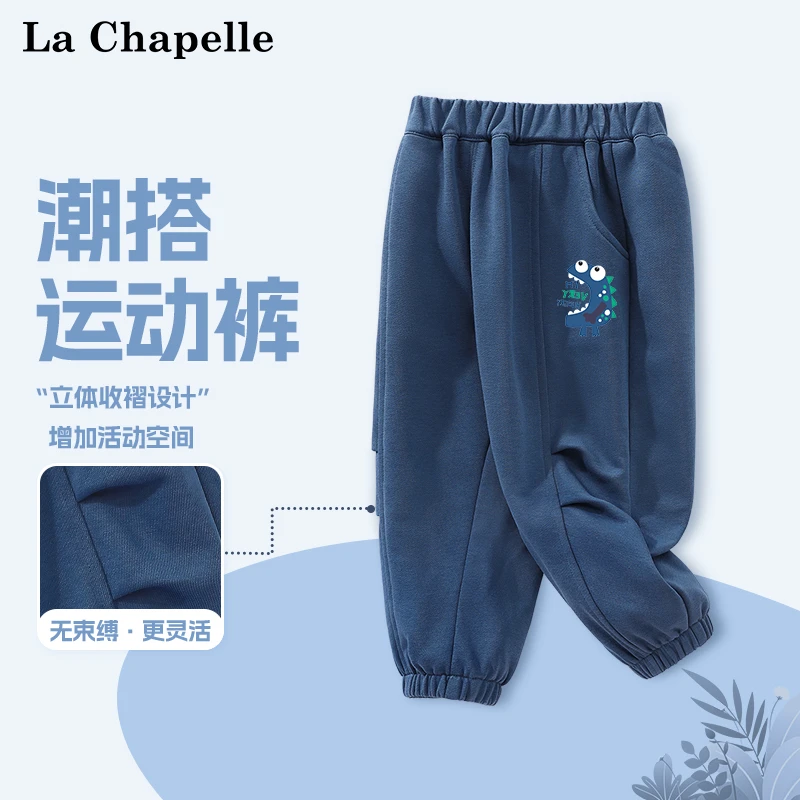 拉夏贝尔男童裤子春秋款宝宝卫裤春装2025新款儿童婴儿休闲运动裤