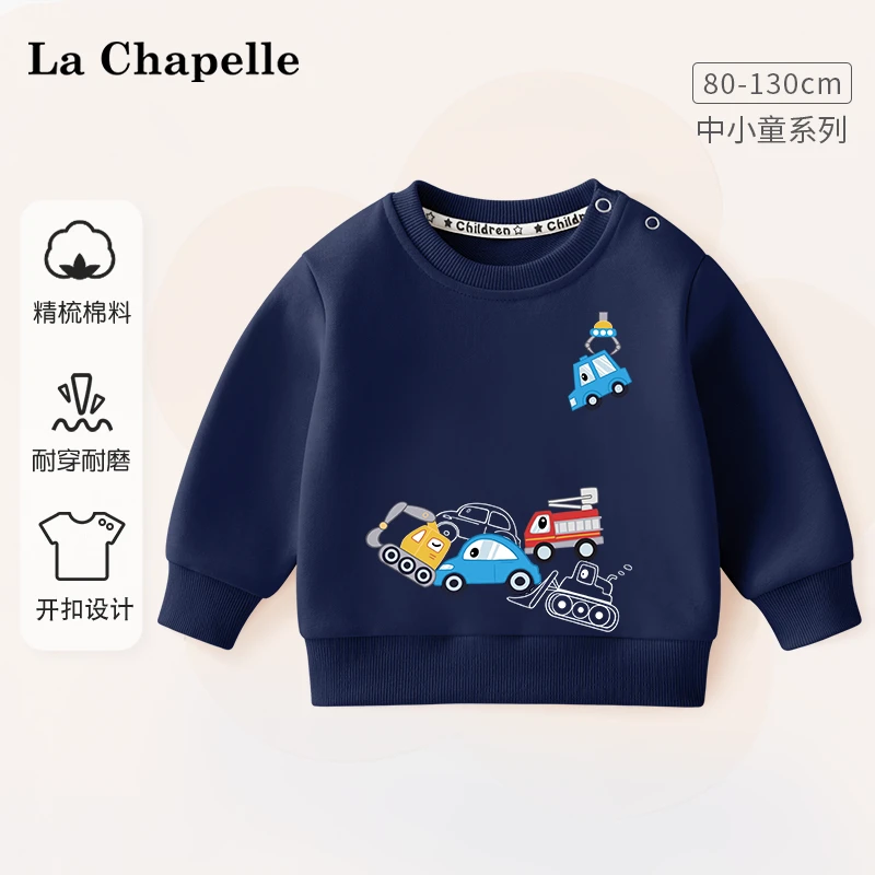 拉夏贝尔儿童装打底长袖小宝宝卫衣男童上衣春季款婴幼儿春装衣服