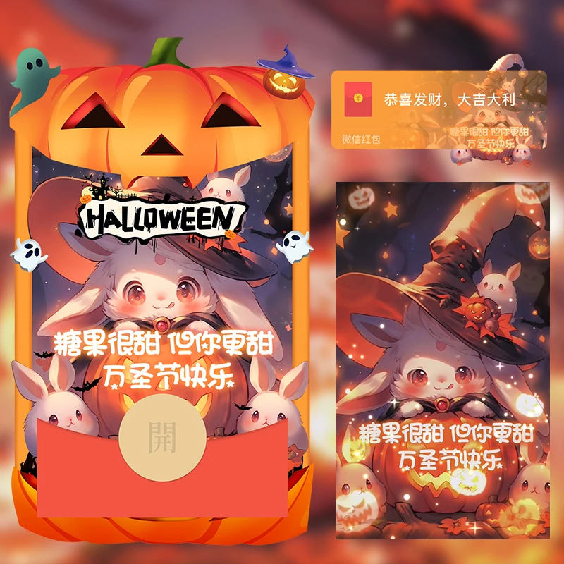 【糖果很甜有你更甜】红包动态封面定制专卖万圣节11.1仪式感情侣