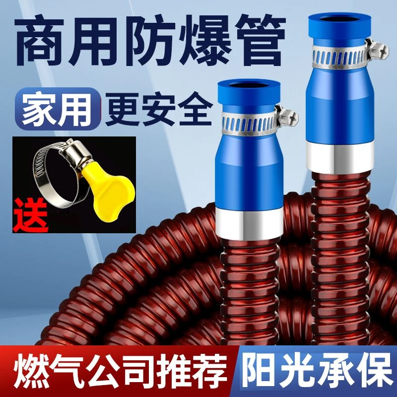 燃气管煤气管软管天然气管道液化气防爆高压燃气灶煤气罐连接管