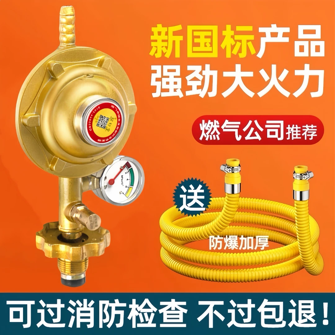 新国标煤气减压阀家用防爆燃气阀门煤气罐液化气燃气灶泄气自闭阀