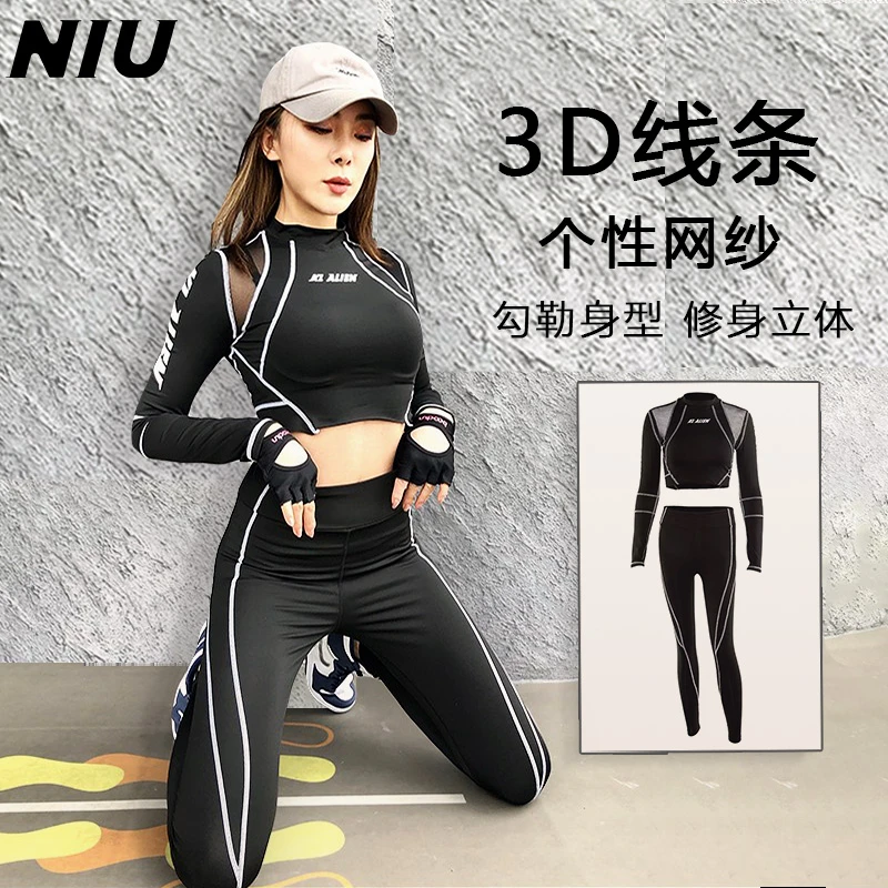 NIU妞吉家健身女运动跑步速干衣健身服上衣网红健身衣瑜伽服套装