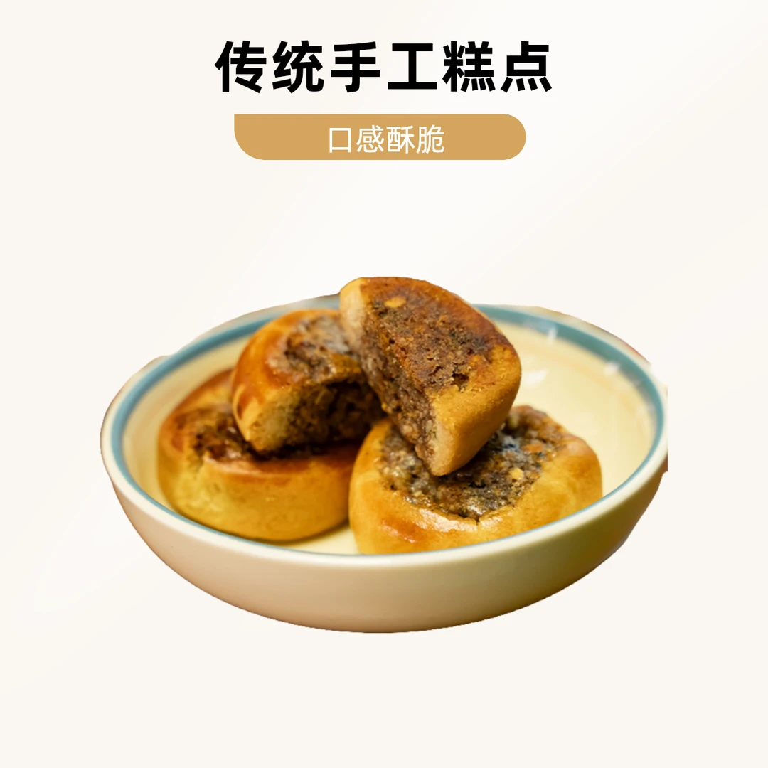 【鸡仔饼】传统手工糕点老字号点心即食美味净含量制作产地产品