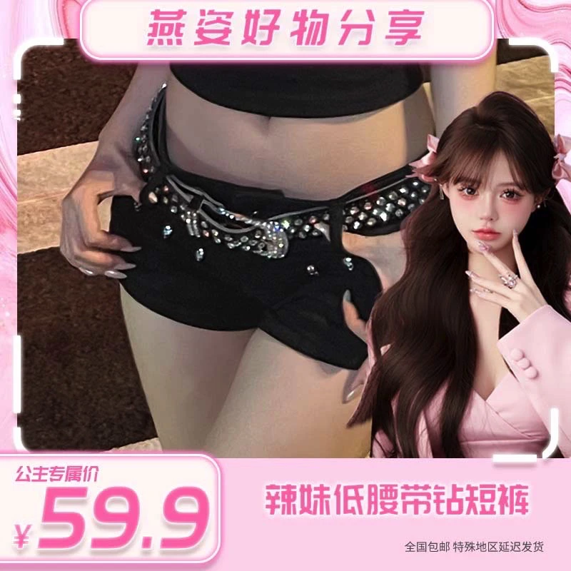 燕姿推荐/辣妹蹦迪短裤复古ins显瘦欧美黑色钻百搭牛仔低腰裤