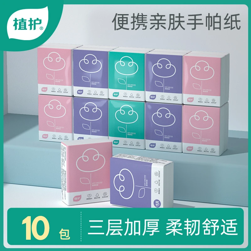 【到手10包】整条亲肤手帕纸加厚包邮限拍1件布鞋商家回馈粉丝