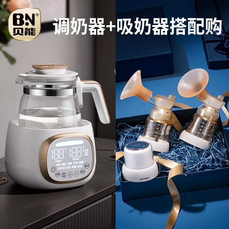 BN 贝能三合一电动吸奶器+新款恒温调奶器喂养套餐搭配购家用保温