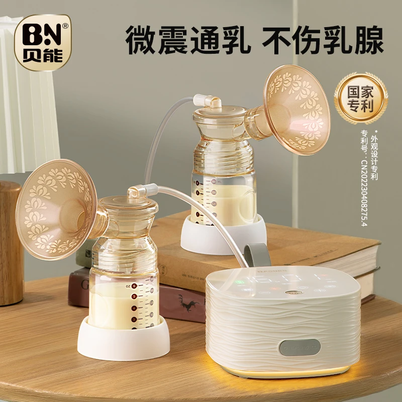 贝能电动哺乳双边吸奶器舒适按摩母乳喂养全自动大吸力吸乳器静音