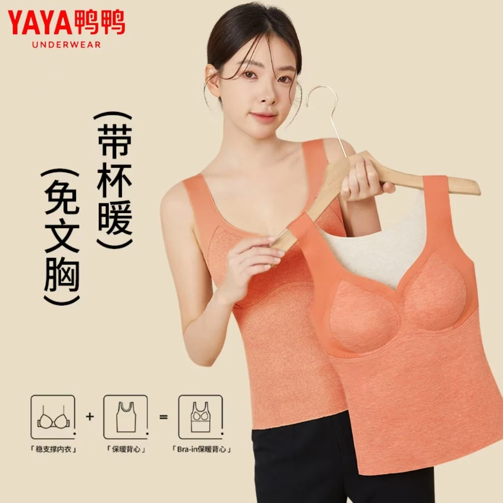 鸭鸭女士桑蚕丝保暖背心V领7A抑菌自带杯垫黑金贴片加绒加厚舒适