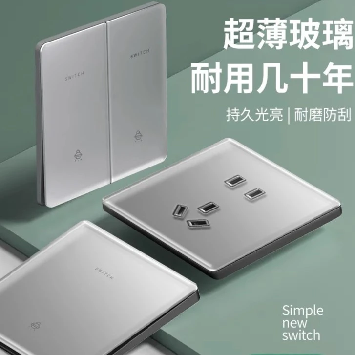 国际电工86超薄质感家用暗装面板钢化玻璃多功能多控多孔开关插座