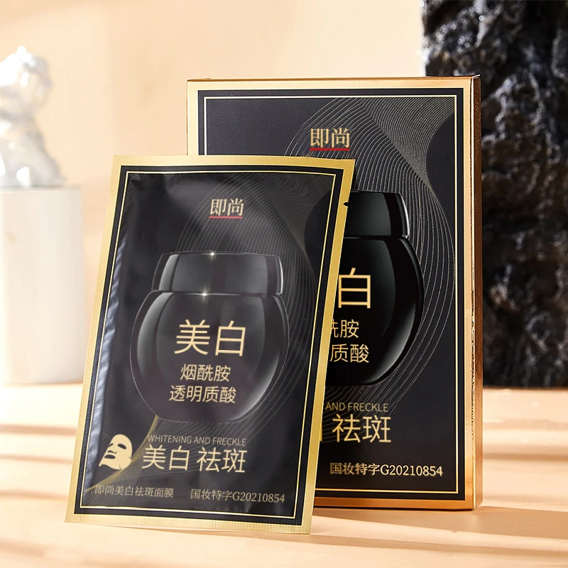 即尚黑绷带祛斑保湿贴片面膜(新老包装随机发)