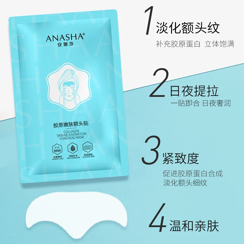 Anasha/安娜莎胶原嫩肤保湿抗皱额头贴膜