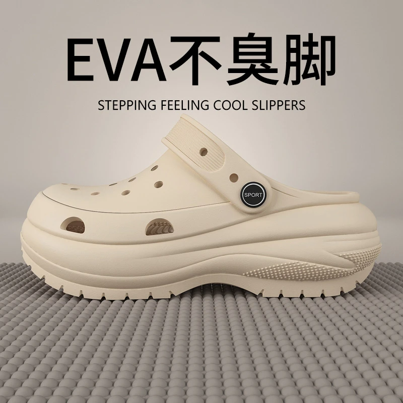 踩屎感洞洞鞋女夏季外穿居家户外厚底防滑透气网红时尚百搭包头拖