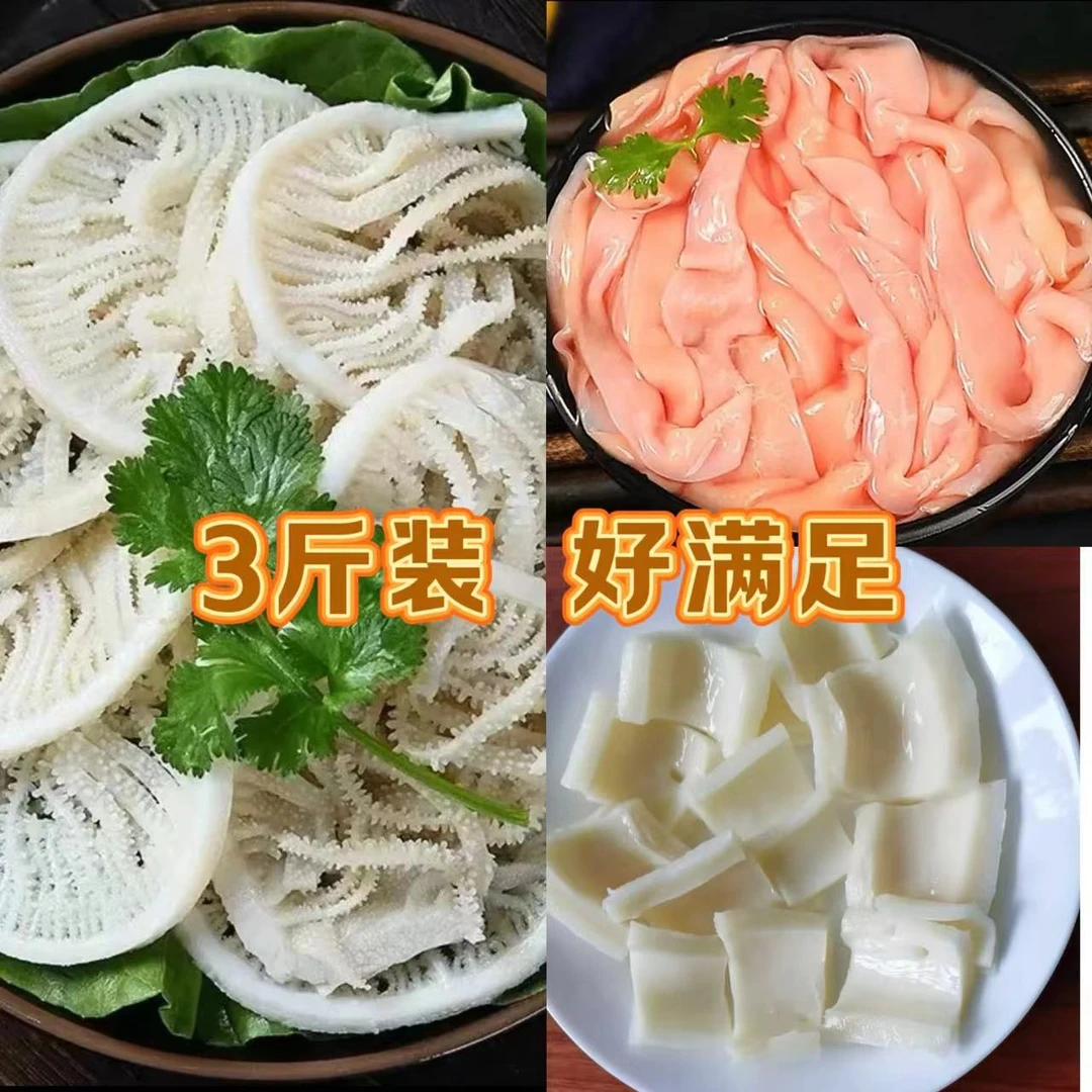 入秋三件套 白千层1斤+黄喉1斤+鸭肠1斤（固形物含量≥65%）