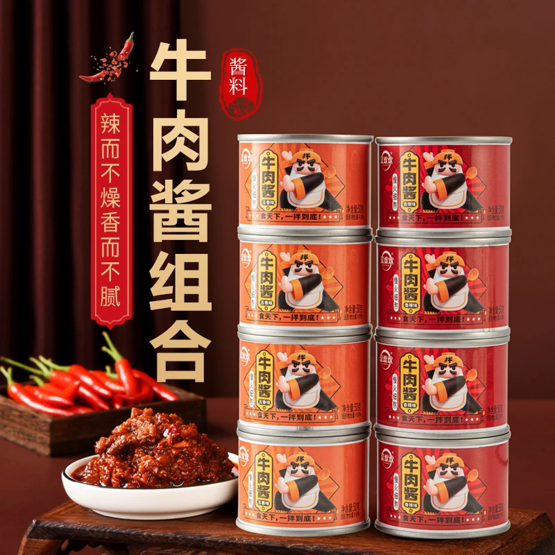 菜欢欢牛肉酱50g*8罐