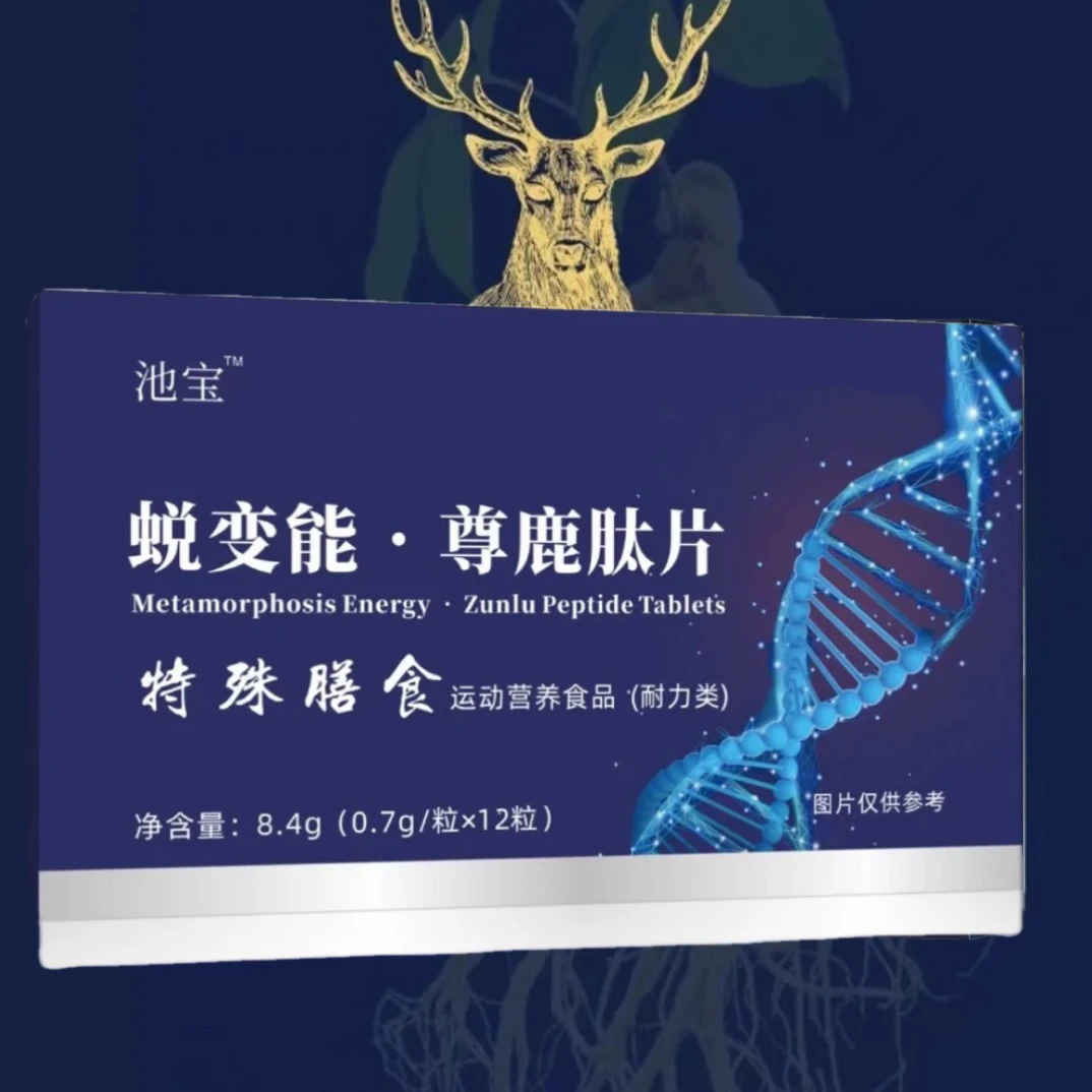 【随筑】鹿油牡蛎海参蜕变能科学配比甄选真材实料提取升级版 Z6