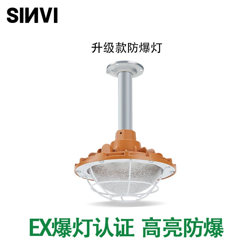 led防爆灯国标仓库厂房隔爆型节能灯加油站车间超亮照明灯50W