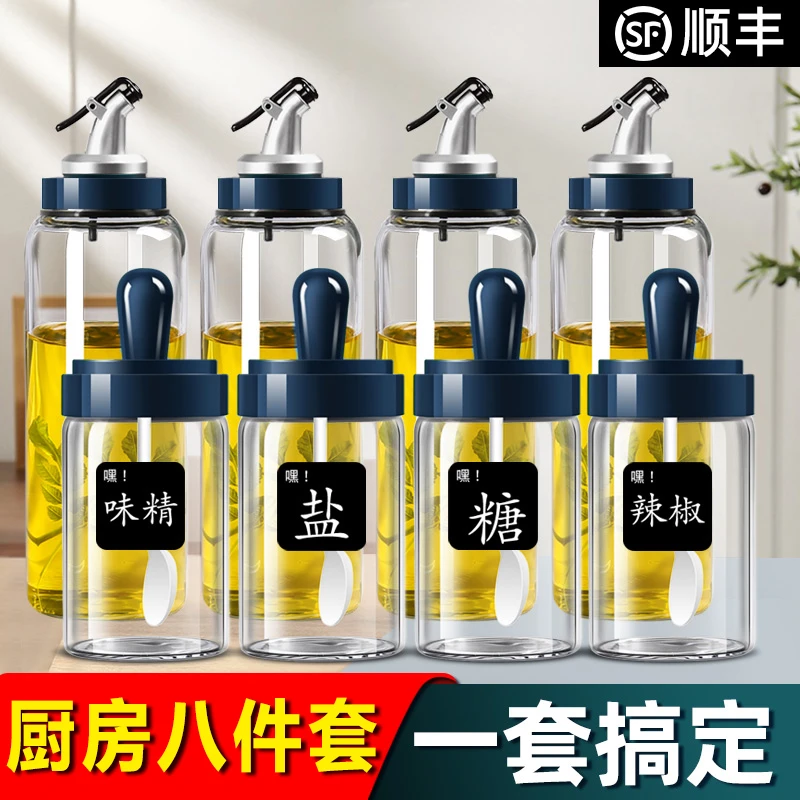 厨房调料罐网红调料盒套装家用组合装盐罐玻璃调味罐轻奢油壶醋瓶