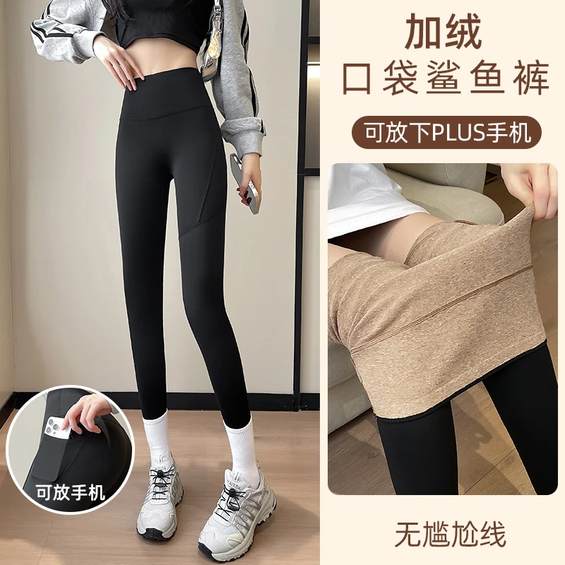加绒鲨鱼裤女外穿春秋冬季新款口袋高腰打底裤紧身提臀瑜伽芭比裤