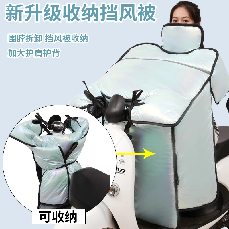 电动车挡风被冬季加绒加厚防水防风防雨罩摩托车电瓶车四季通用