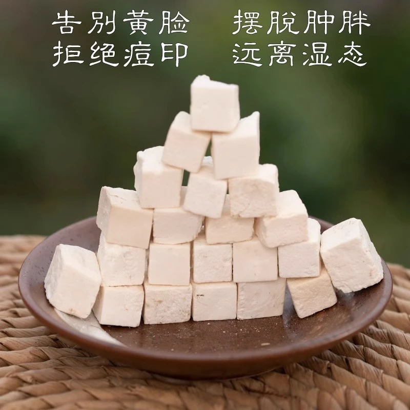 云南楚雄双柏原色云茯苓新货品质中药材真材实料自然去皮食用泡水