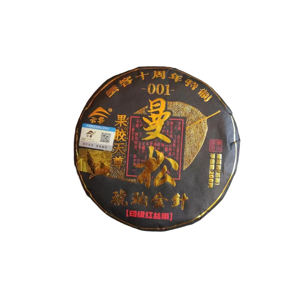 【茶姐严选】曼松 琥珀金针 001  熟茶 200g（拍1发1提 拍6多+1饼）