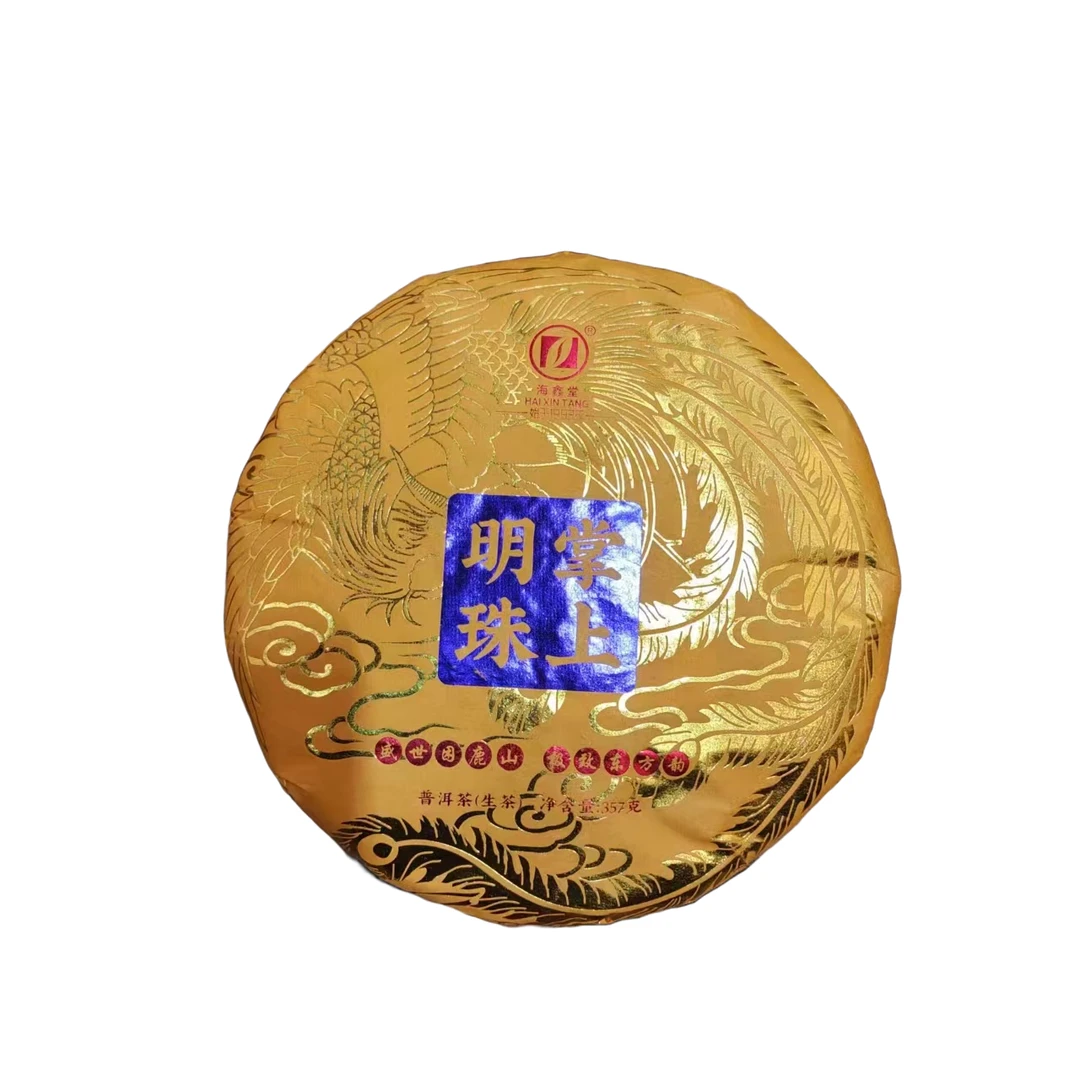 【茶姐严选】海鑫堂 困鹿山 掌上明珠 普洱生茶357g（拍1发2 拍3发7）