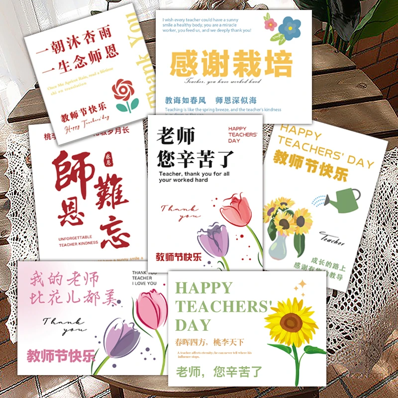 新款教师节贺卡老师辛苦了节日卡片留言卡鲜花烘焙甜品感谢祝福卡