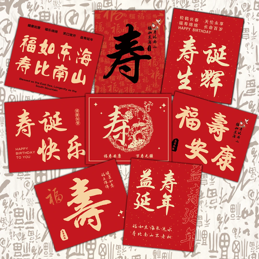 庆贺长辈大寿生日卡片寿诞生辰贺爷爷奶奶简约花店蛋糕店祝福贺卡
