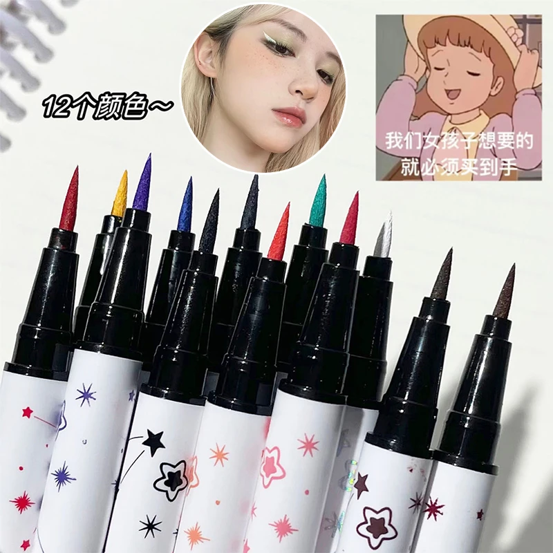 多巴胺12色彩色眼线液笔不易晕染持久防水防汗速干新手化妆师专用