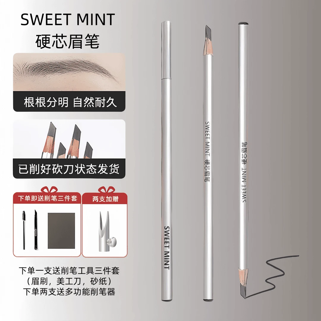 sweetmint 自然顺滑硬芯眉笔防水防汗极细野生砍刀眉笔化妆师专用