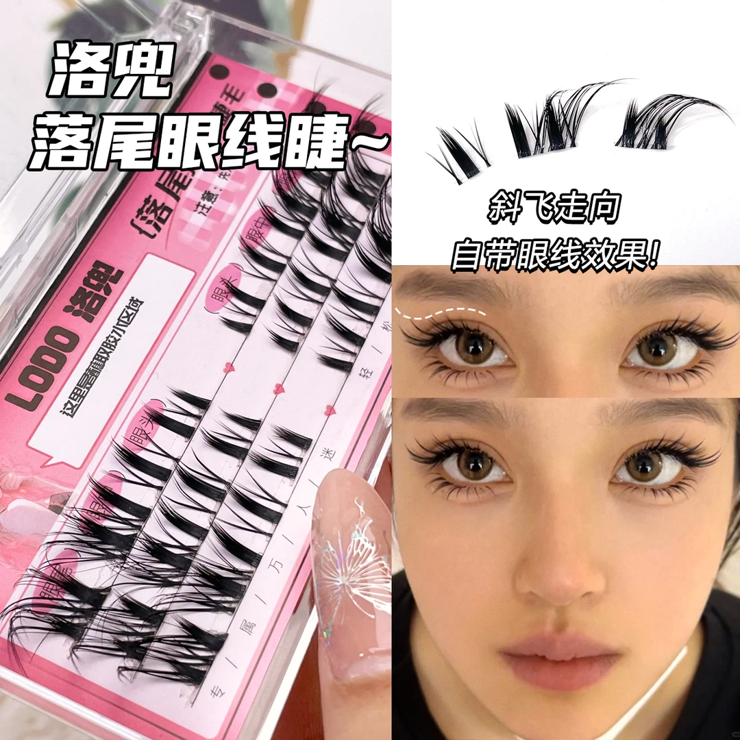 3排落尾眼线假睫毛新手自然轻盈分段式纯欲仿真妈生感卷翘上镜睫