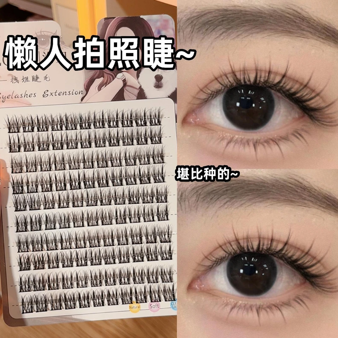 新疆包邮！洛兜懒人假睫毛女自然仿真三部曲分段式黑细软梗眼睫毛