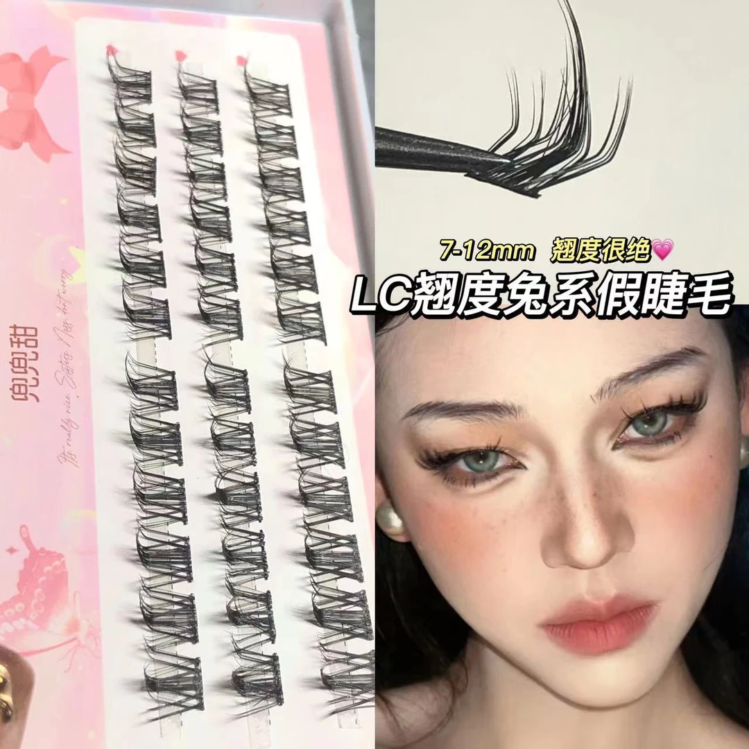 L型C翘月野兔系懒人三部曲假睫毛人间芭比灵动自然轻盈毛流层次感
